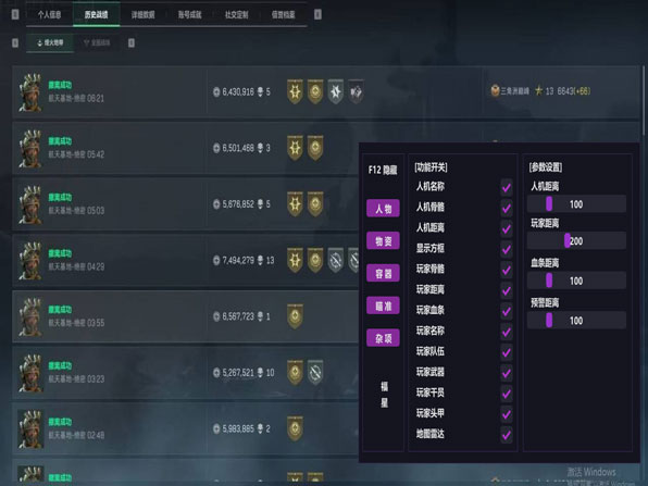 三角洲免费挂锁头透视软件效果